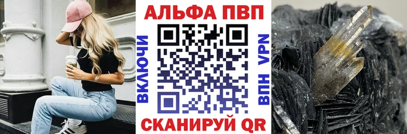 Alfa_PVP VHQ где купить Тулун