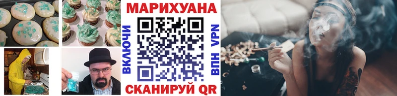 Еда ТГК марихуана  Тулун 