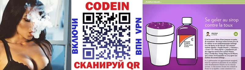 Codein напиток Lean (лин)  hydra зеркало  Тулун 