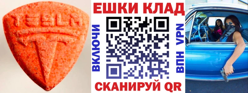 Ecstasy MDMA  mega ССЫЛКА  Тулун  цены наркотик 