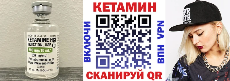 КЕТАМИН ketamine  Тулун 
