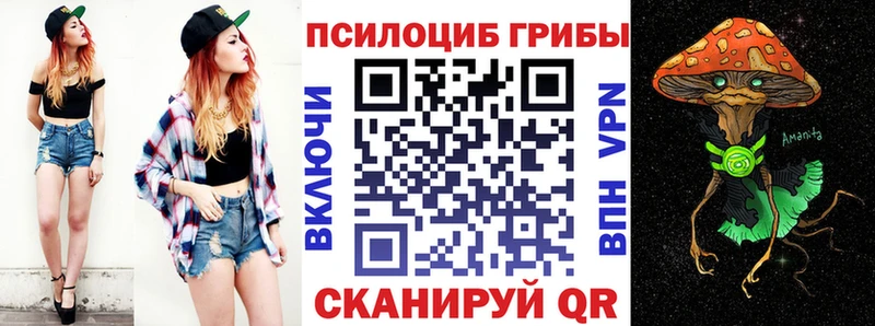 Галлюциногенные грибы прущие грибы  Тулун 